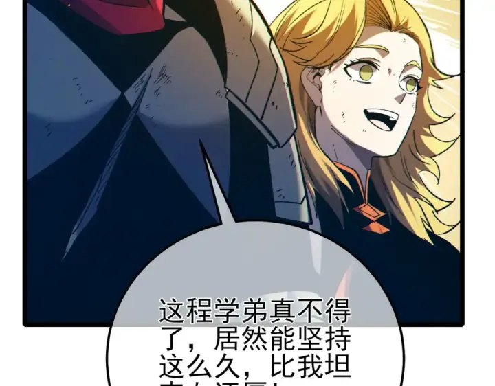 漫画《我靠无敌被动打出成吨伤害！》第92话  攻城吃瘪！第54张图