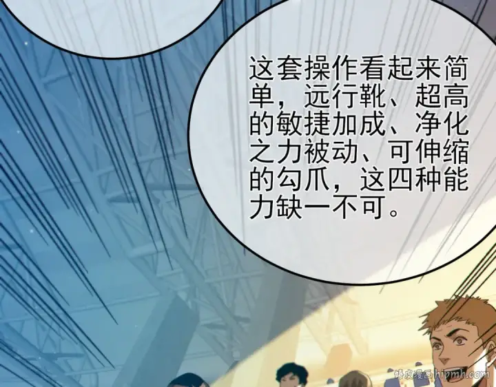 漫画《我靠无敌被动打出成吨伤害！》第92话  攻城吃瘪！第56张图