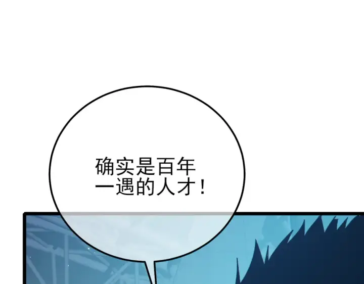 漫画《我靠无敌被动打出成吨伤害！》第92话  攻城吃瘪！第59张图