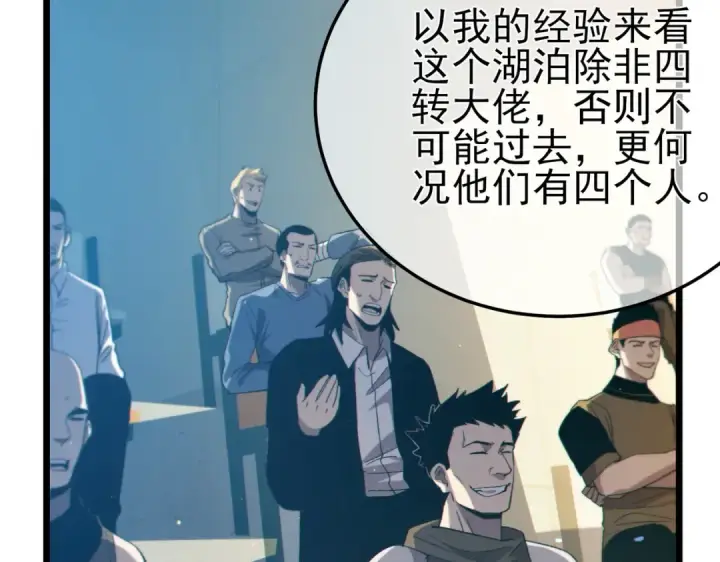 漫画《我靠无敌被动打出成吨伤害！》第92话  攻城吃瘪！第6张图