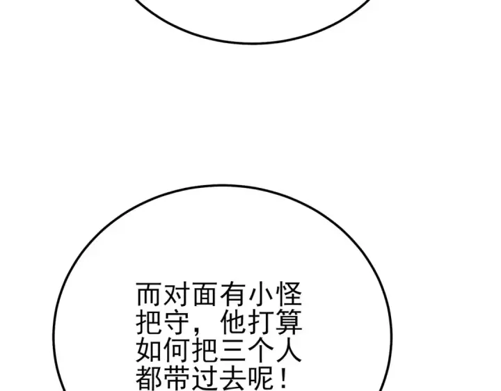 漫画《我靠无敌被动打出成吨伤害！》第92话  攻城吃瘪！第62张图