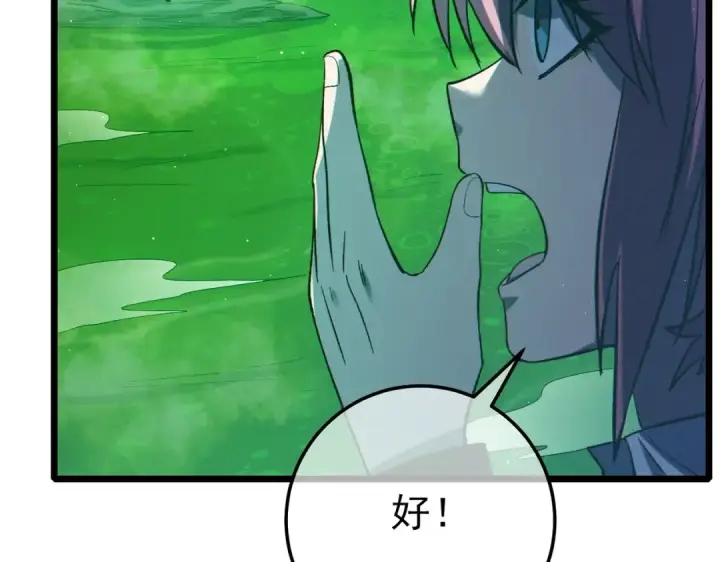 漫画《我靠无敌被动打出成吨伤害！》第92话  攻城吃瘪！第67张图