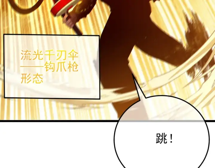 漫画《我靠无敌被动打出成吨伤害！》第92话  攻城吃瘪！第73张图