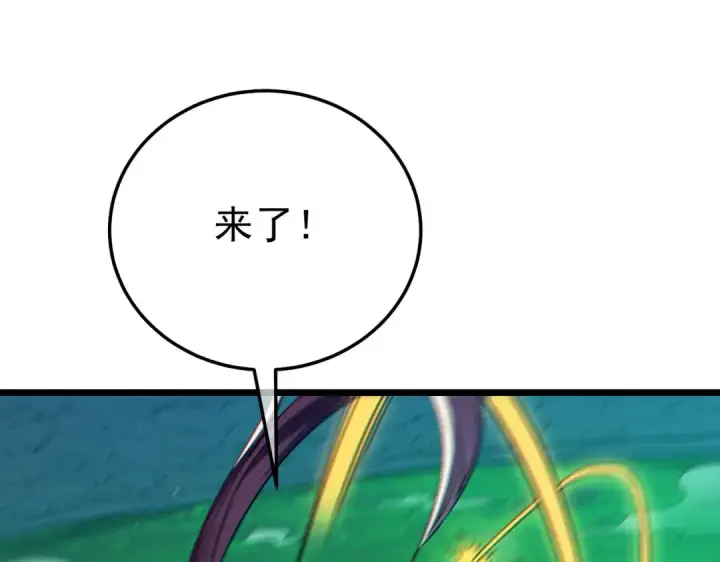 漫画《我靠无敌被动打出成吨伤害！》第92话  攻城吃瘪！第78张图