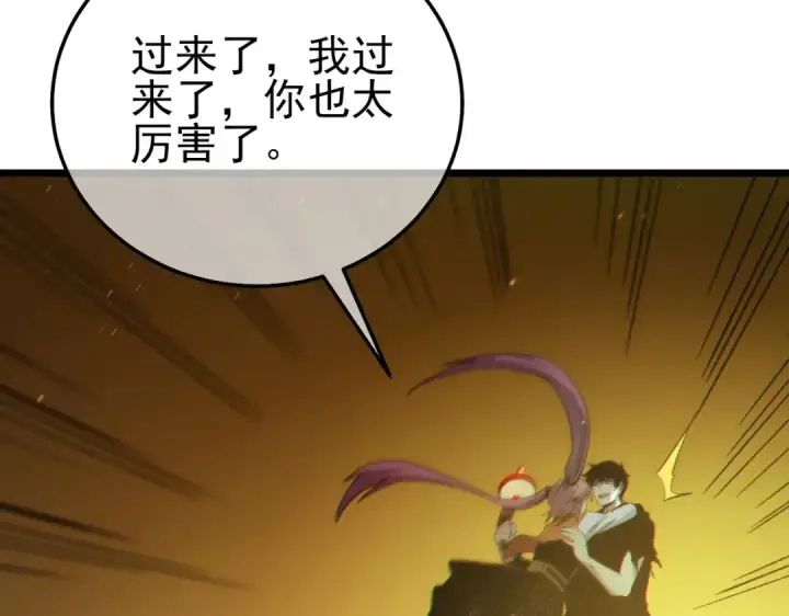 漫画《我靠无敌被动打出成吨伤害！》第92话  攻城吃瘪！第82张图
