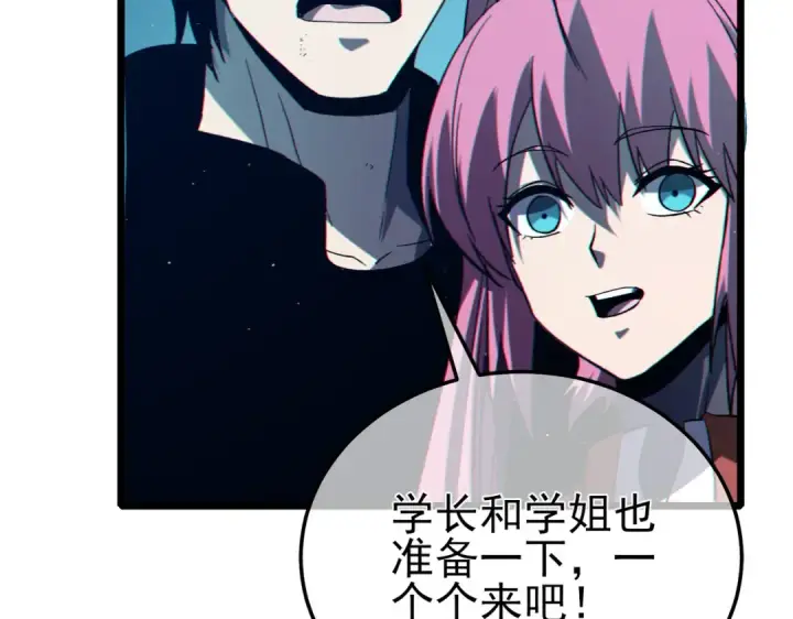 漫画《我靠无敌被动打出成吨伤害！》第92话  攻城吃瘪！第86张图