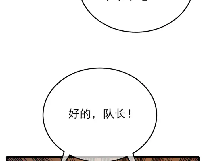 漫画《我靠无敌被动打出成吨伤害！》第92话  攻城吃瘪！第87张图