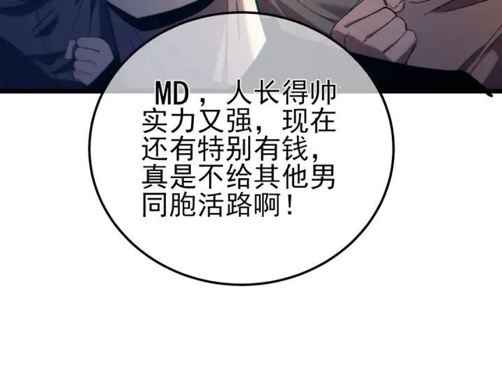 漫画《我靠无敌被动打出成吨伤害！》第92话  攻城吃瘪！第92张图