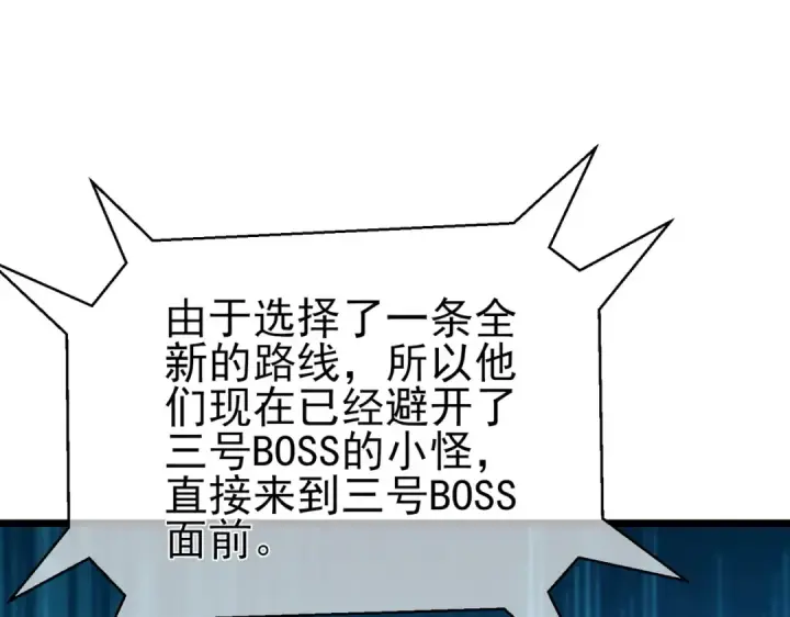 漫画《我靠无敌被动打出成吨伤害！》第92话  攻城吃瘪！第97张图