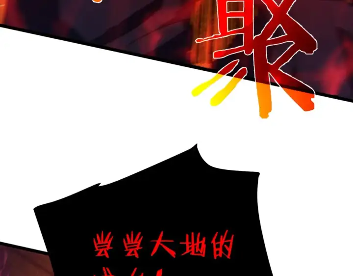 漫画《我靠无敌被动打出成吨伤害！》第93话  获得冠军第101张图