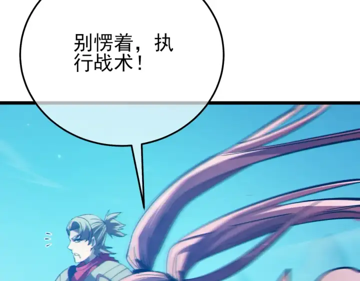 漫画《我靠无敌被动打出成吨伤害！》第93话  获得冠军第111张图