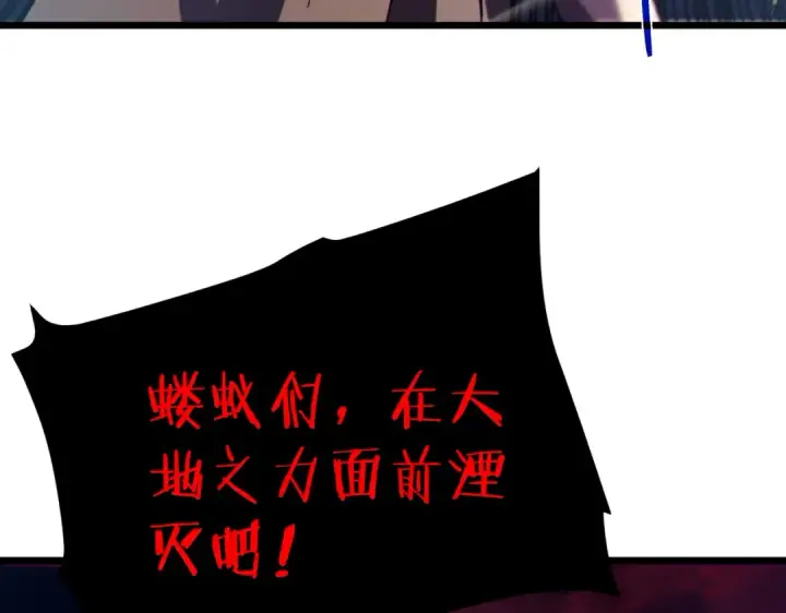 漫画《我靠无敌被动打出成吨伤害！》第93话  获得冠军第122张图