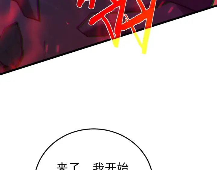 漫画《我靠无敌被动打出成吨伤害！》第93话  获得冠军第125张图