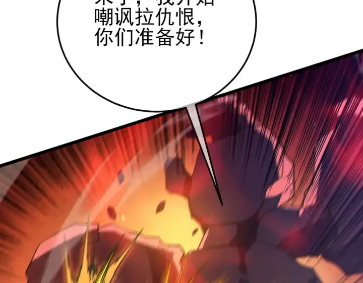 漫画《我靠无敌被动打出成吨伤害！》第93话  获得冠军第126张图