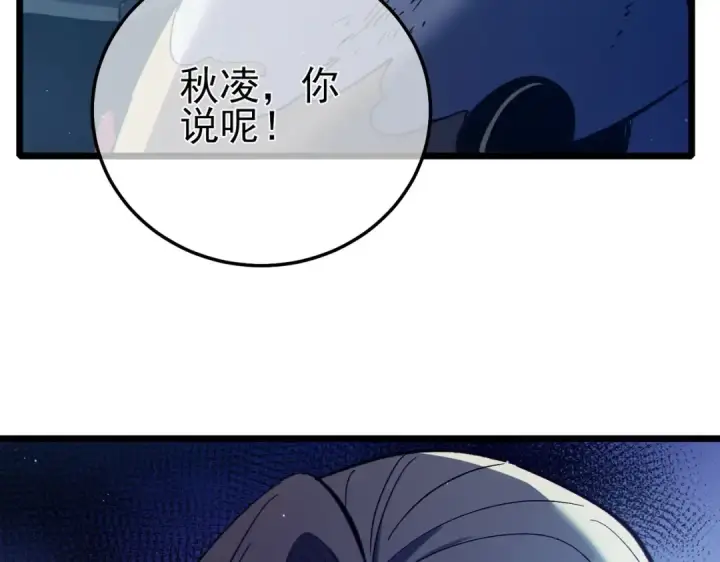 漫画《我靠无敌被动打出成吨伤害！》第93话  获得冠军第13张图