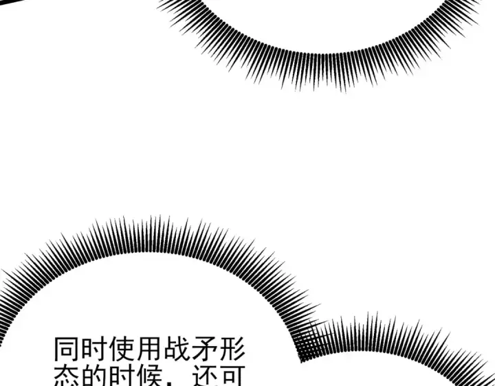 漫画《我靠无敌被动打出成吨伤害！》第93话  获得冠军第145张图
