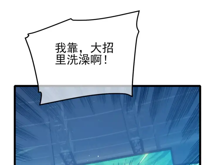 漫画《我靠无敌被动打出成吨伤害！》第93话  获得冠军第149张图