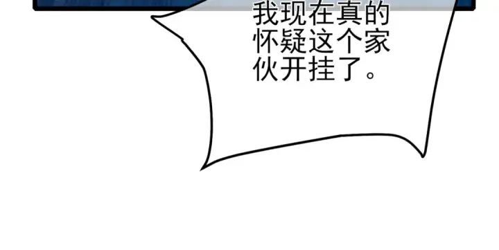 漫画《我靠无敌被动打出成吨伤害！》第93话  获得冠军第151张图