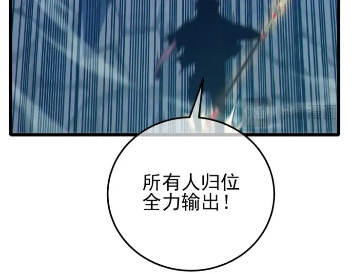漫画《我靠无敌被动打出成吨伤害！》第93话  获得冠军第157张图
