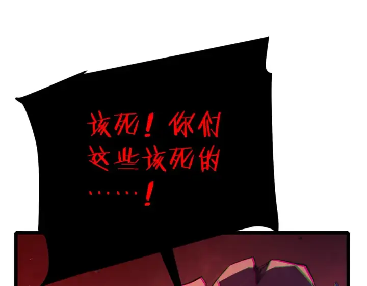 漫画《我靠无敌被动打出成吨伤害！》第93话  获得冠军第170张图