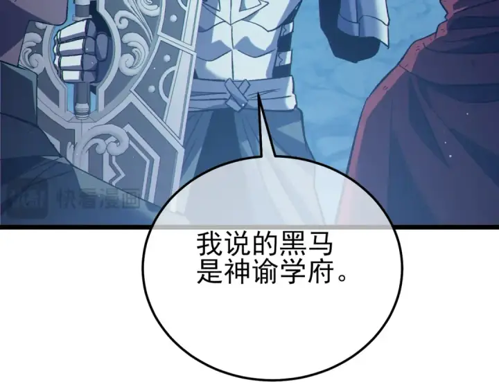 漫画《我靠无敌被动打出成吨伤害！》第93话  获得冠军第18张图