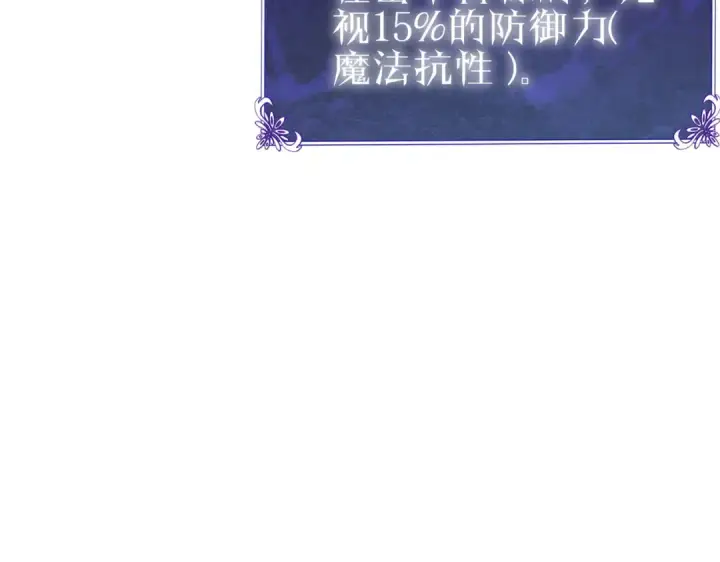 漫画《我靠无敌被动打出成吨伤害！》第93话  获得冠军第182张图