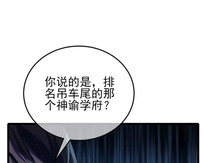 漫画《我靠无敌被动打出成吨伤害！》第93话  获得冠军第19张图