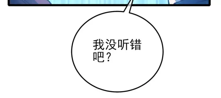漫画《我靠无敌被动打出成吨伤害！》第93话  获得冠军第21张图