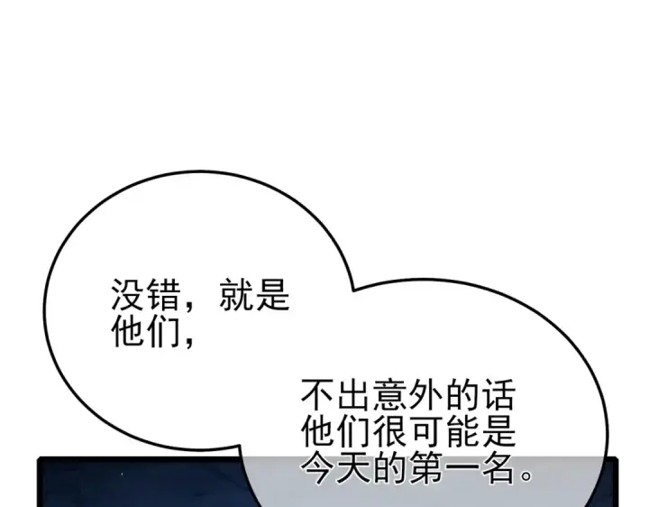漫画《我靠无敌被动打出成吨伤害！》第93话  获得冠军第22张图