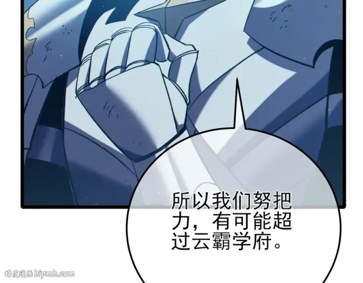 漫画《我靠无敌被动打出成吨伤害！》第93话  获得冠军第24张图