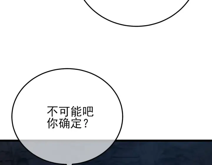 漫画《我靠无敌被动打出成吨伤害！》第93话  获得冠军第25张图