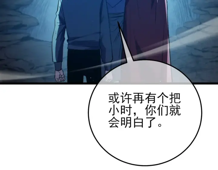 漫画《我靠无敌被动打出成吨伤害！》第93话  获得冠军第27张图