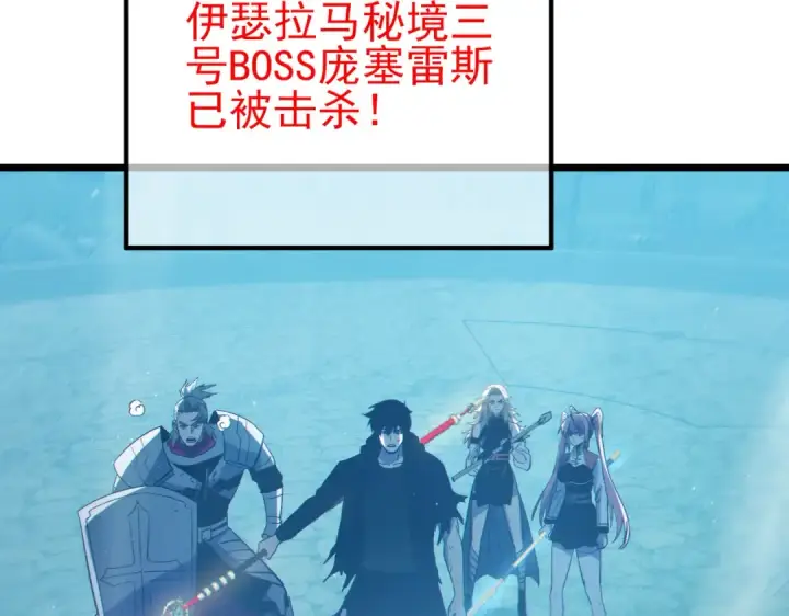 漫画《我靠无敌被动打出成吨伤害！》第93话  获得冠军第29张图