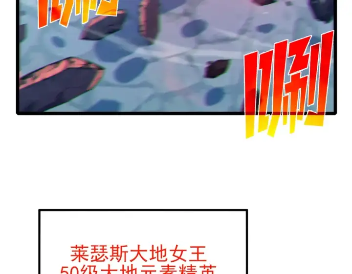 漫画《我靠无敌被动打出成吨伤害！》第93话  获得冠军第42张图