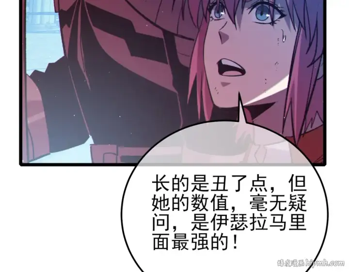 漫画《我靠无敌被动打出成吨伤害！》第93话  获得冠军第48张图