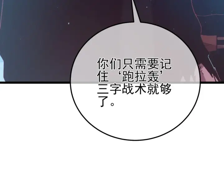 漫画《我靠无敌被动打出成吨伤害！》第93话  获得冠军第51张图