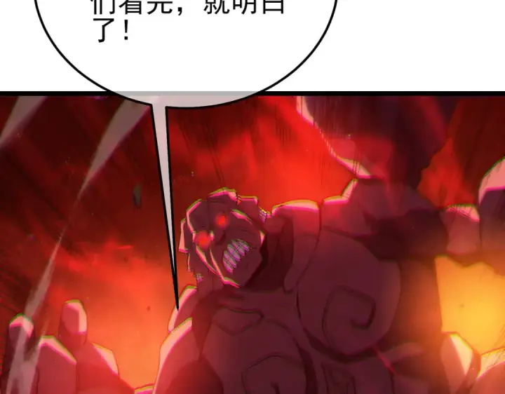 漫画《我靠无敌被动打出成吨伤害！》第93话  获得冠军第54张图