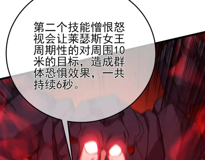漫画《我靠无敌被动打出成吨伤害！》第93话  获得冠军第65张图