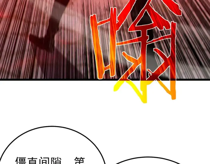 漫画《我靠无敌被动打出成吨伤害！》第93话  获得冠军第68张图