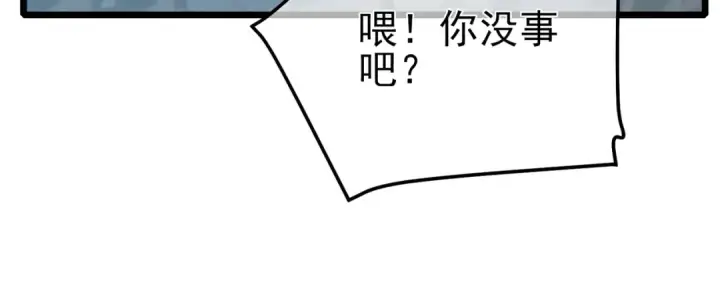 漫画《我靠无敌被动打出成吨伤害！》第93话  获得冠军第76张图