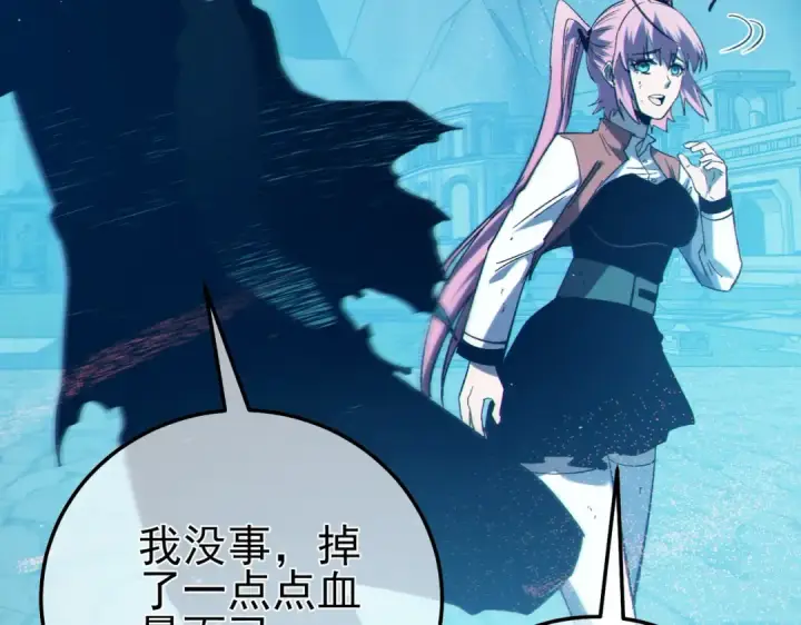 漫画《我靠无敌被动打出成吨伤害！》第93话  获得冠军第78张图