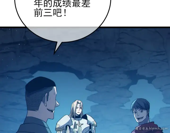 漫画《我靠无敌被动打出成吨伤害！》第93话  获得冠军第8张图