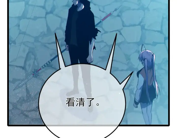 漫画《我靠无敌被动打出成吨伤害！》第93话  获得冠军第81张图