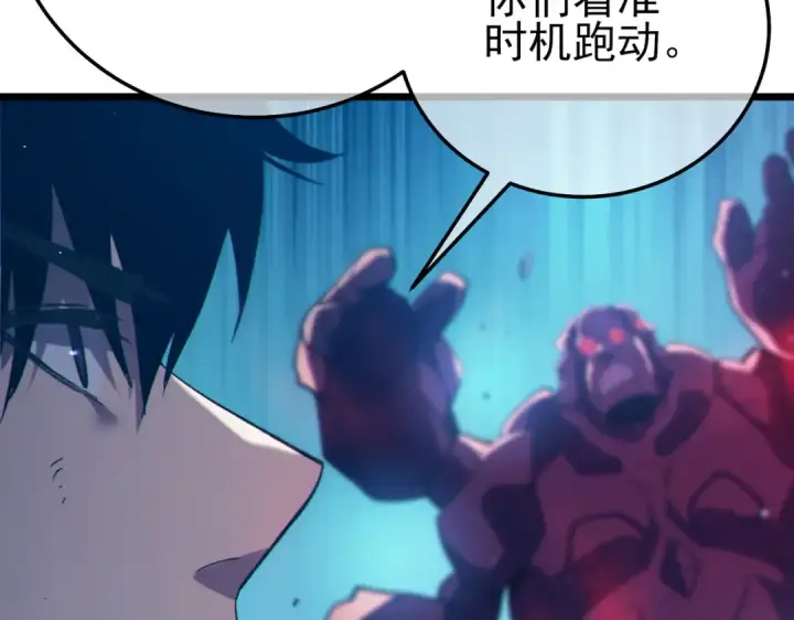 漫画《我靠无敌被动打出成吨伤害！》第93话  获得冠军第83张图