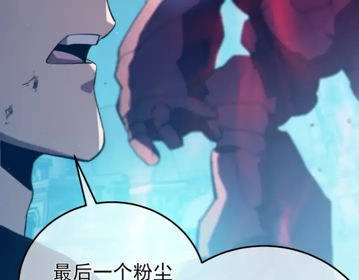 漫画《我靠无敌被动打出成吨伤害！》第93话  获得冠军第84张图