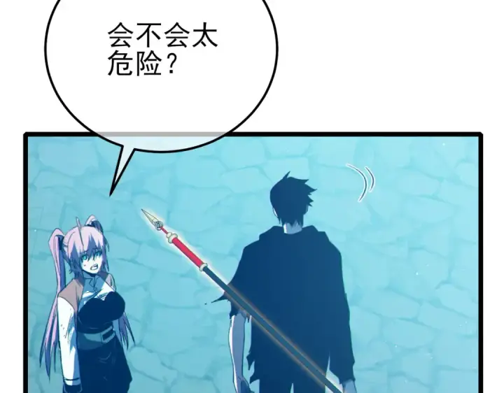 漫画《我靠无敌被动打出成吨伤害！》第93话  获得冠军第86张图
