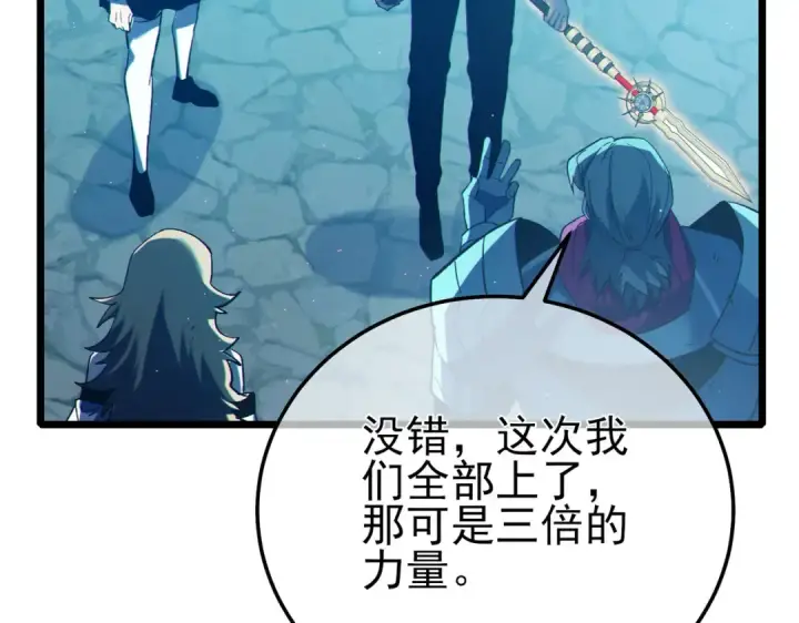 漫画《我靠无敌被动打出成吨伤害！》第93话  获得冠军第87张图