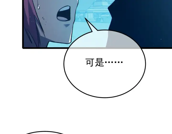 漫画《我靠无敌被动打出成吨伤害！》第93话  获得冠军第90张图