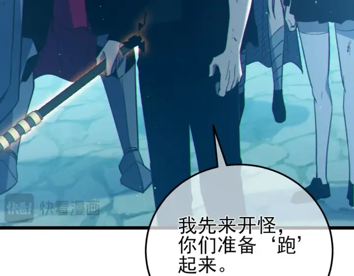 漫画《我靠无敌被动打出成吨伤害！》第93话  获得冠军第97张图