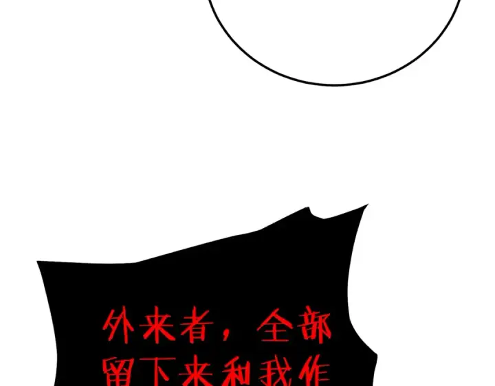 漫画《我靠无敌被动打出成吨伤害！》第93话  获得冠军第98张图
